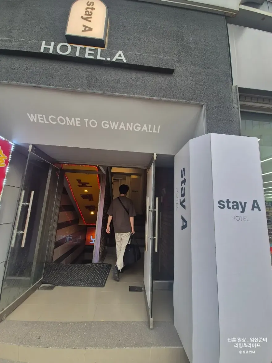 부산 커플여행 숙소 추천: 광안리 Stay A 호텔 가성비 후기 — 사진 3
