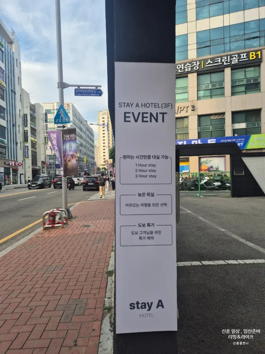 부산 커플여행 숙소 추천: 광안리 Stay A 호텔 가성비 후기 — 사진 4