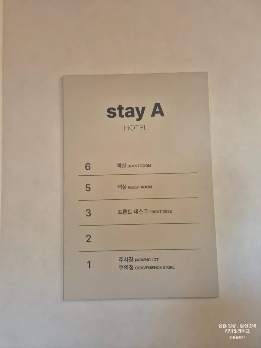 부산 커플여행 숙소 추천: 광안리 Stay A 호텔 가성비 후기 — 사진 7