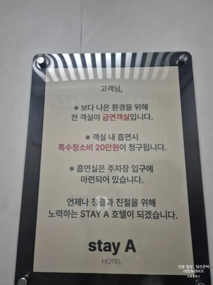 부산 커플여행 숙소 추천: 광안리 Stay A 호텔 가성비 후기 — 사진 8