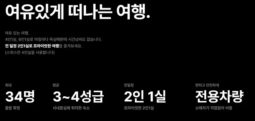 서유럽 동유럽 15일 세미 패키지: 여자 혼자 떠난 9개 도시 여행 후기 — 사진 3