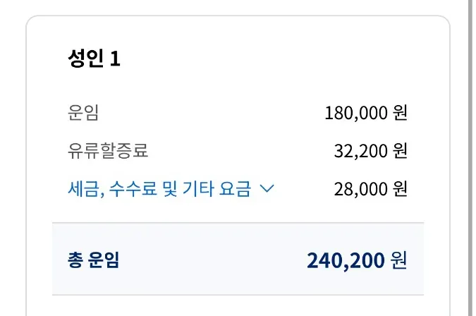 도쿄 5박 6일 직장 동료와 함께한 자유여행 후기 — 사진 3