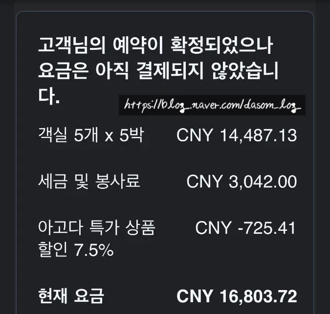 도쿄 5박 6일 직장 동료와 함께한 자유여행 후기 — 사진 7