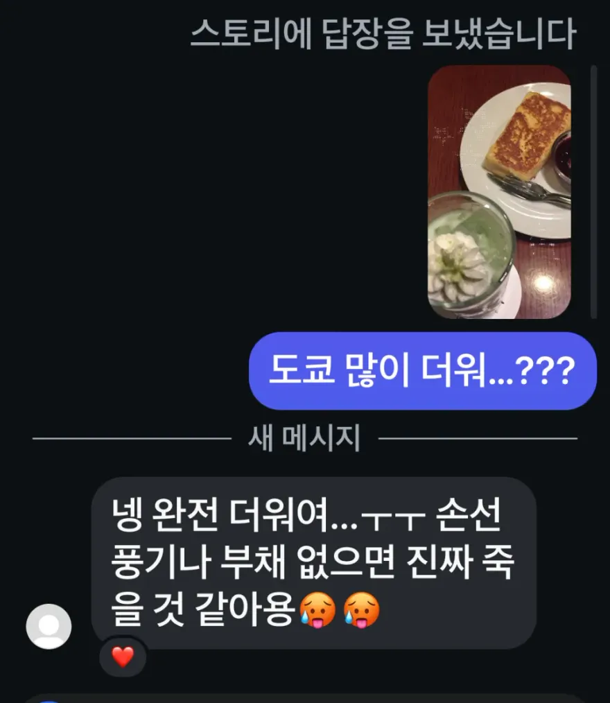 도쿄 5박 6일 직장 동료와 함께한 자유여행 후기 — 사진 9