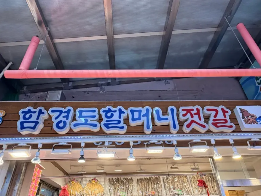 양양·강릉·속초 2박 3일 먹방 여행: 알찬 코스와 숨은 맛집 — 사진 17