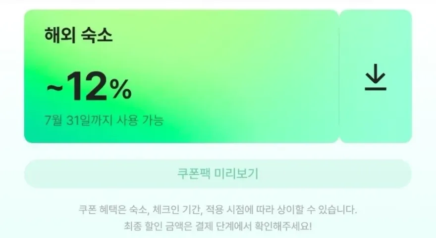 도쿄 시나가와 프린스 호텔: 3인 여행 최적 코너 트윈룸 후기 — 사진 17